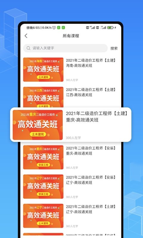 职学在线app下载
