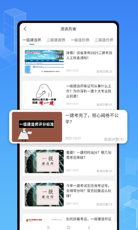 职学在线网校截图1