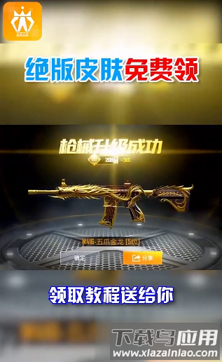 迷你王者下载安装免费皮肤