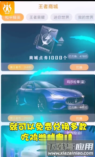 迷你王者领皮肤截图1