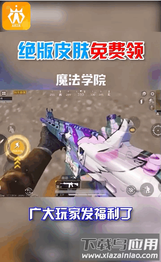 迷你王者领皮肤截图2