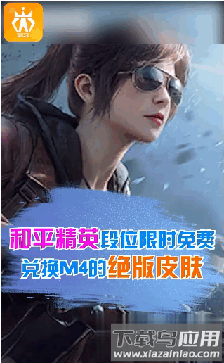 迷你王者领皮肤截图4