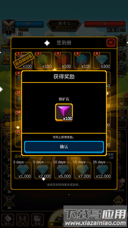 迷你之剑官方版截图2
