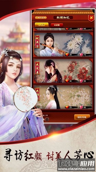 叫我大官人手游截图2