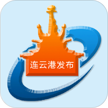 连云港发布客户端app