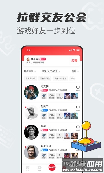 好游戏平台截图2