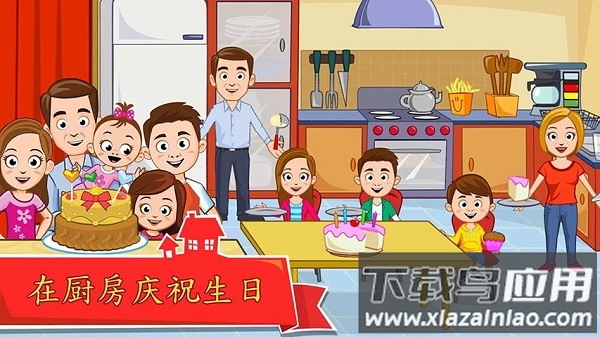 我的城市家庭屋最新版截图1