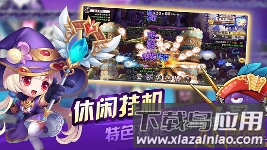 进击的冒险家游戏截图2