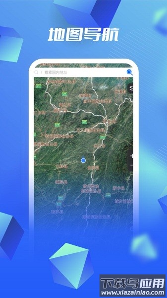 3d高清卫星地图app截图1