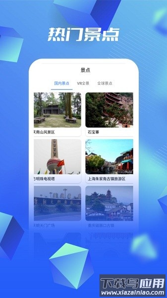 3d高清卫星地图app截图2