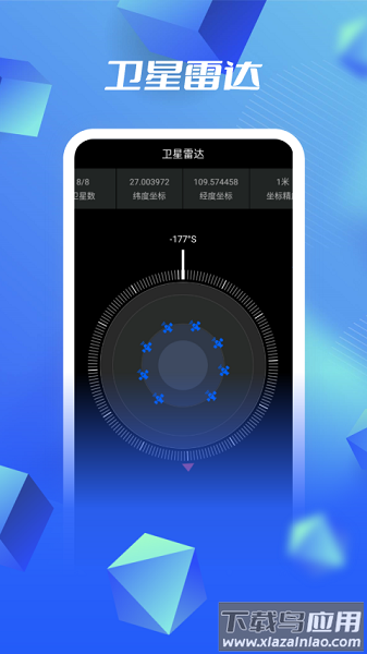 3d高清卫星地图app截图3