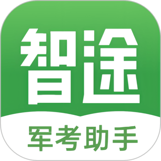 智途教育手机版