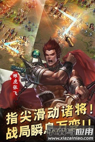 这才是三国破解版截图3