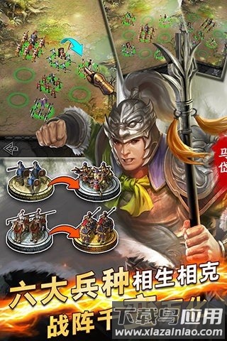 这才是三国破解版截图4