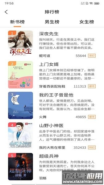 语梦小说免费阅读截图1