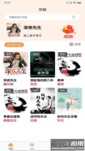 语梦小说免费阅读截图3