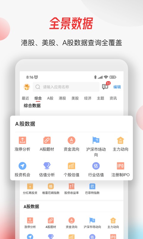 智通财经网新闻客户端截图3