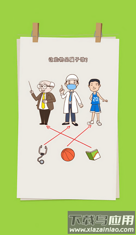 这关过不了最新版截图2