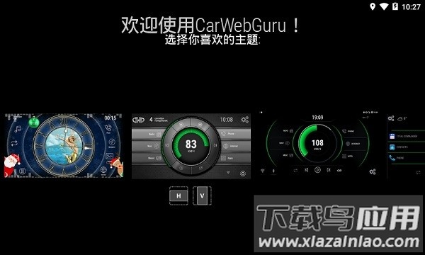 carwebguru最新版