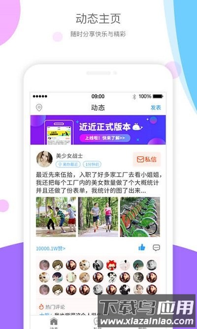 近近官方版下载