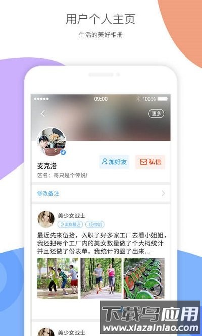 近近app截图1