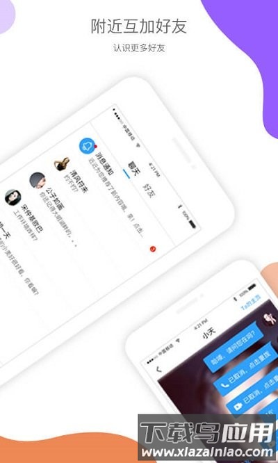 近近app截图2