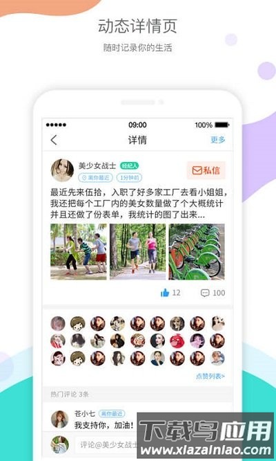 近近app截图3
