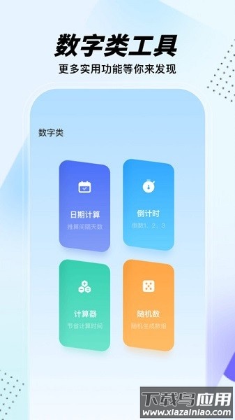 手机助手管家版app截图2