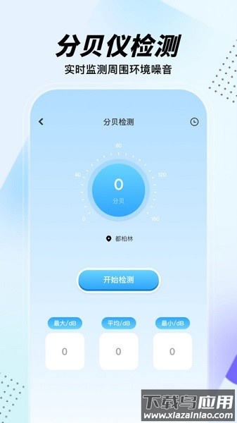 手机助手管家版app截图3