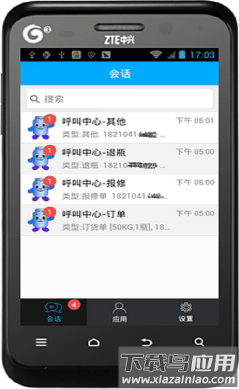 运气到家最新版本截图1