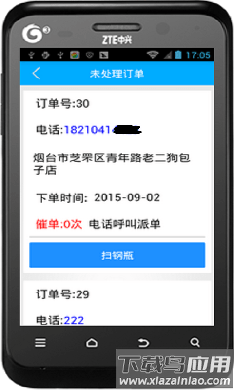 运气到家最新版本截图2