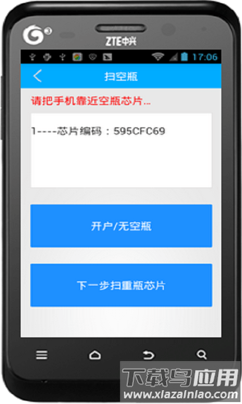 运气到家最新版本截图3