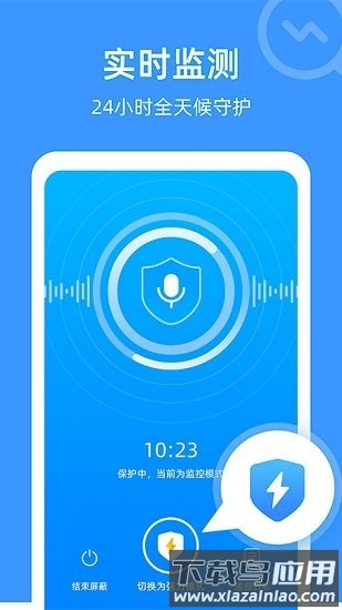 防监听专家软件截图1