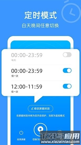 防监听专家软件截图2
