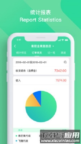 迎客app截图1