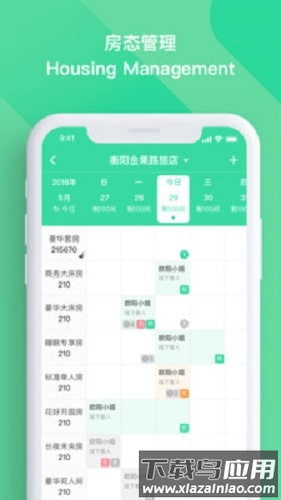 迎客app截图2