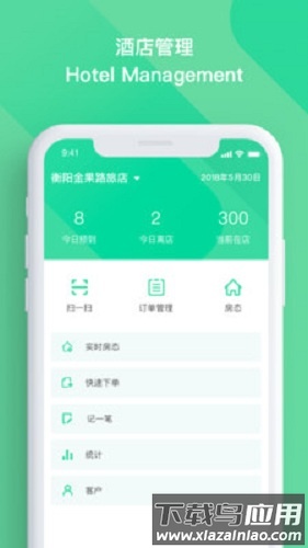 迎客app截图3