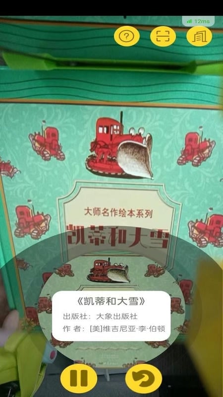图书馆ai伴读官方版