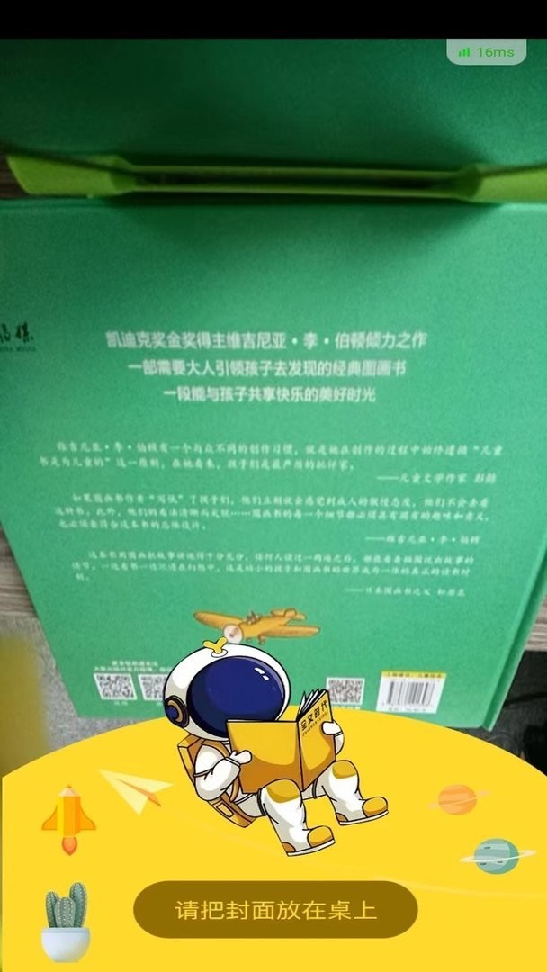 图书馆ai伴读官方版截图1
