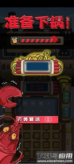 防爆小龙虾游戏