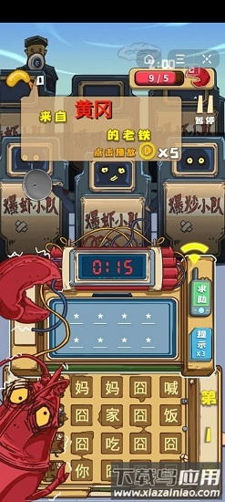防爆小龙虾(Crayfish fishing)截图2