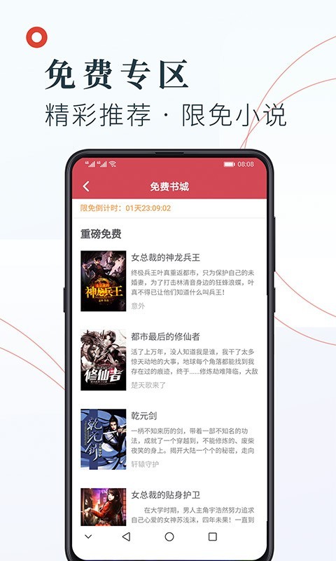 知书文学小说阅读网截图1
