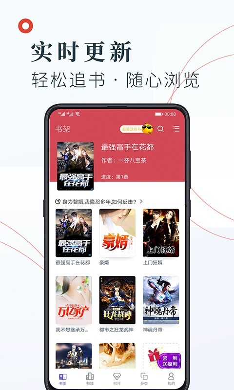 知书文学小说阅读网截图3