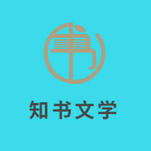 知书文学小说阅读网