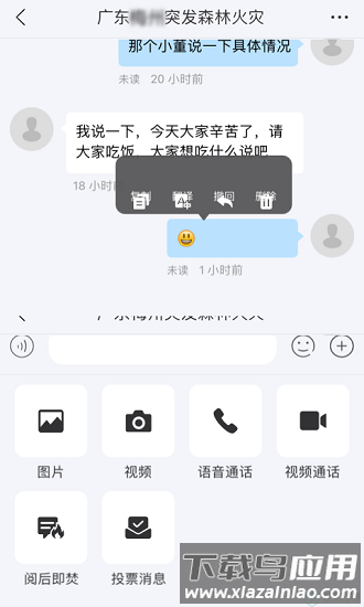 防火码app官方版截图2