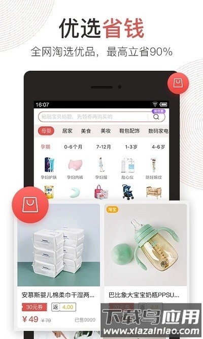 辣贝官方介绍
