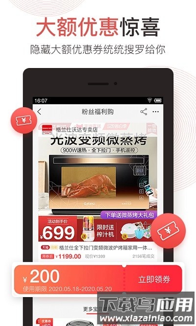 辣贝app截图1