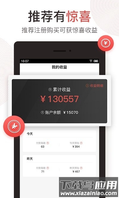 辣贝app截图3