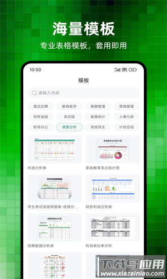 excel简表app截图1
