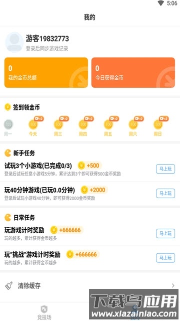 轻鸟游戏app下载